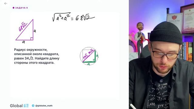Сторона квадрата по радиусу описанной окружности