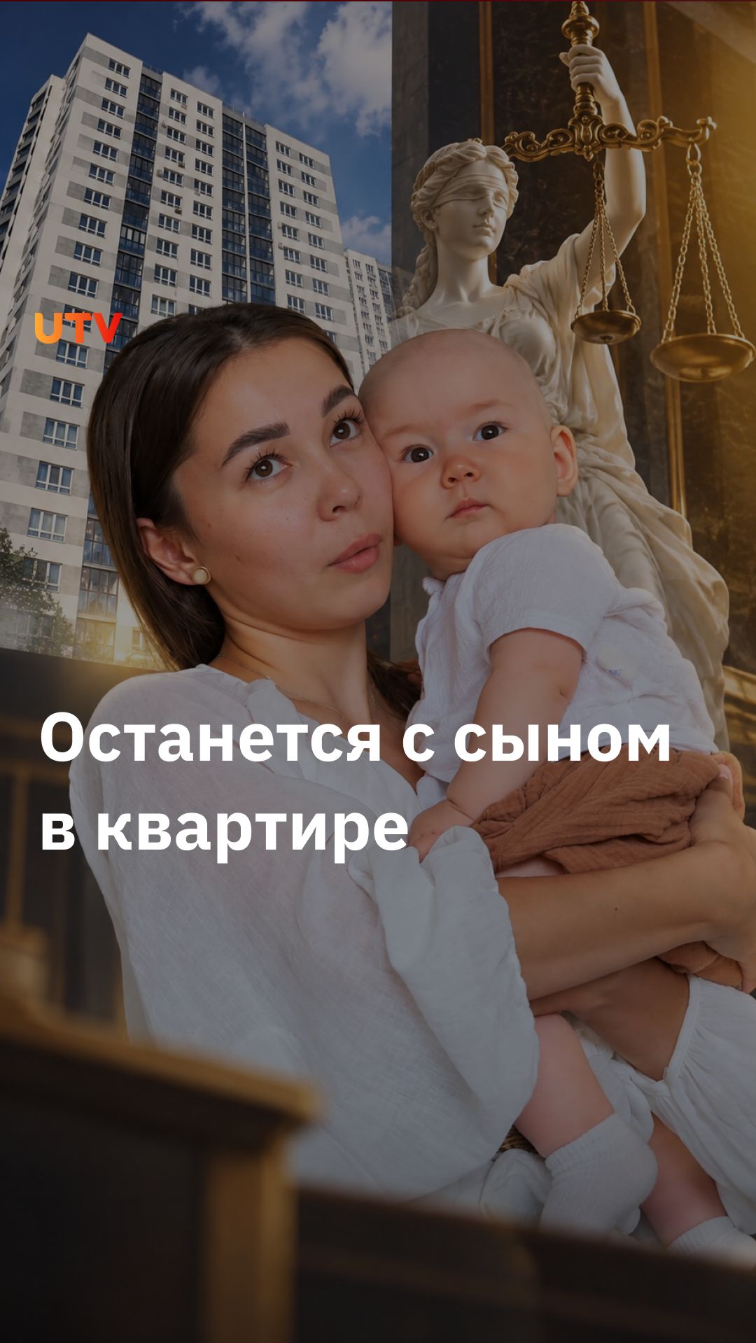 Суд отказался выселять уфимку с ребенком вопреки требованиям мэрии
