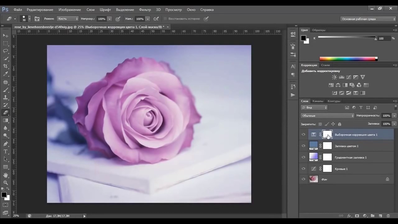Видео уроки Photoshop – Обработка фотографии в мягких пурпурных тонах