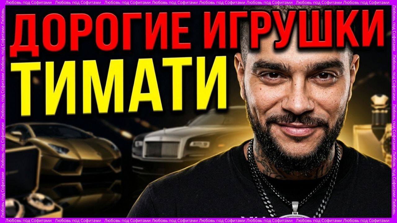 💥 Хобби Тимати, месть Самойловой, паранойя Меган и Гарри, новые боли Лерчек, брачник Сидни Суини
