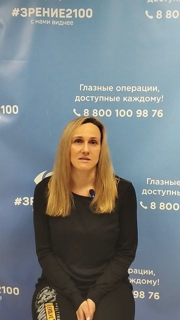Отзыв после лазерной коррекции зрения в клинике 