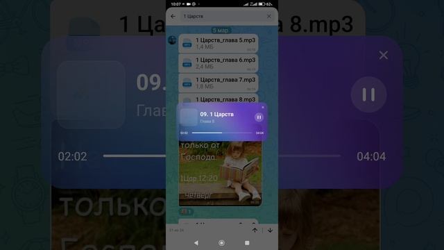 1-я книга Царств. 8 глава