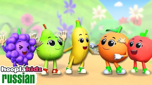 🍿 Пять милых фруктов | Детские стишки и песенки | Hooplakidz Russian