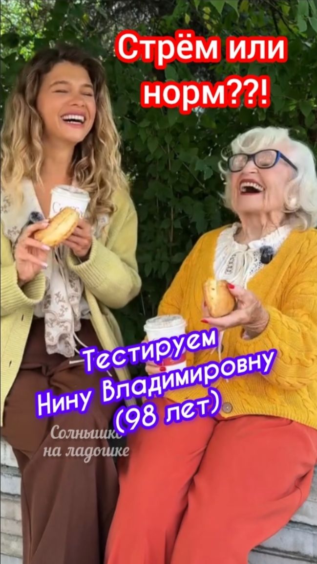 Стрём или норм??!☝️👍🔥