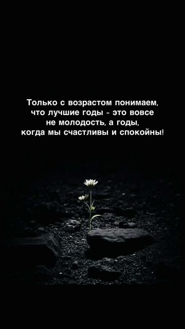 Сила слова и мысли