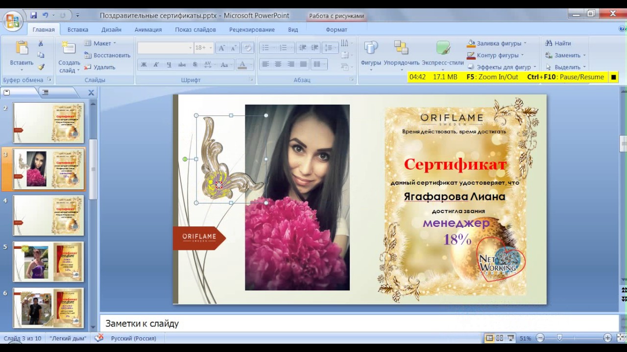 Как делать поздравительные сертификаты