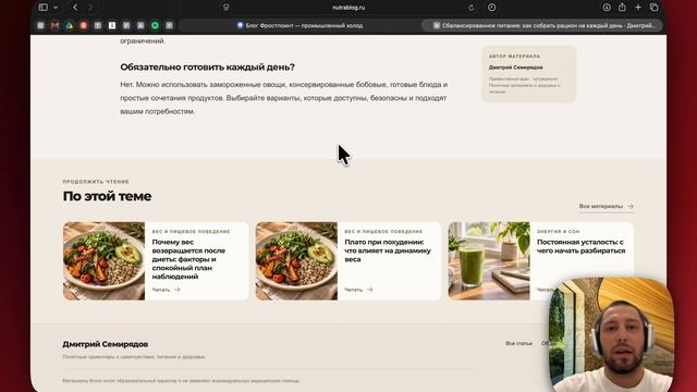 Я создал Seo блог за 2 дня