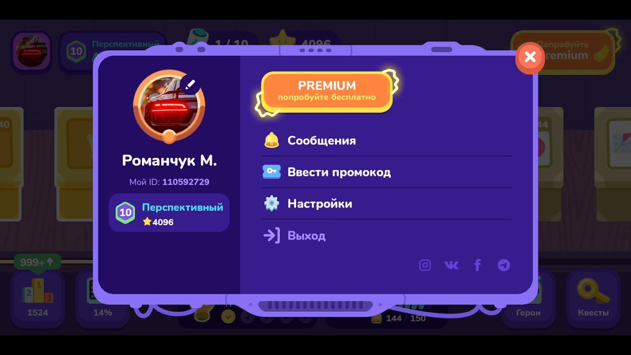у меня 4100 звёзд и у меня 10 X пиксельный и вторая рамка за 10 пиксельныи́