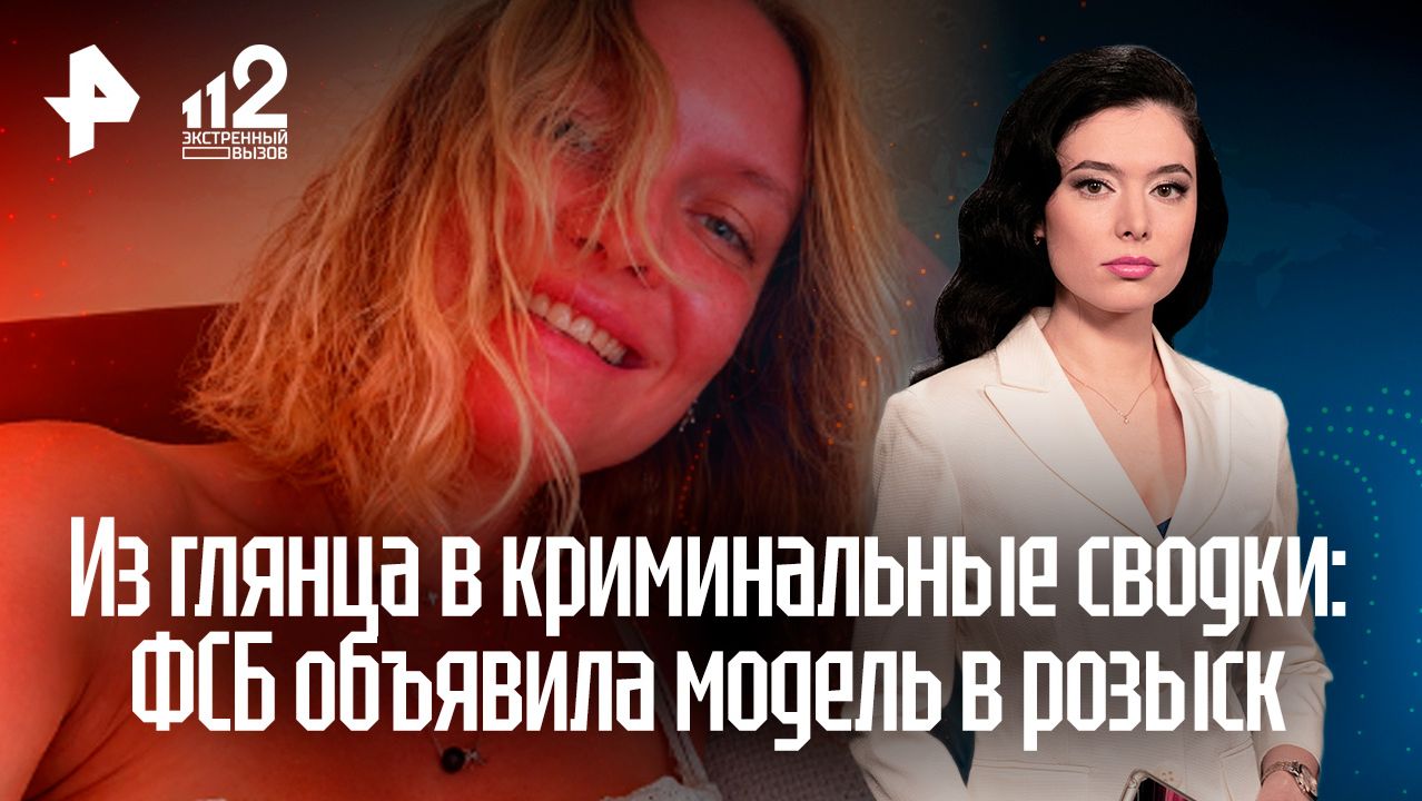 Мать разыскиваемой предательницы Максимовой* рассказала, давно ли видела дочь