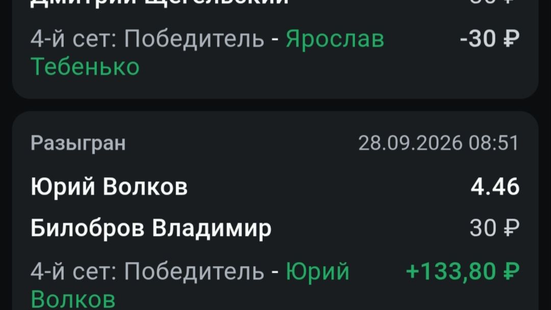 Выиграем Бк вместе в LiVe