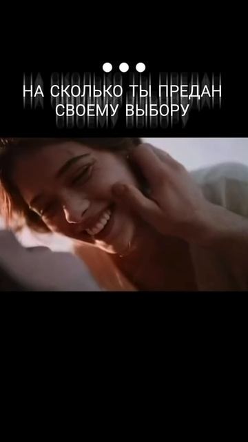 НА СКОЛЬКО ТЫ ПРЕДАН,СВОЕМУ ВЫБОРУ 🥲
