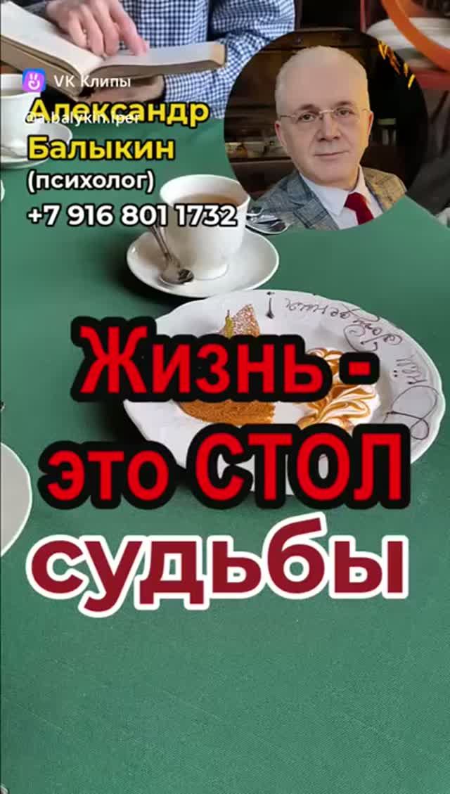 стол - это как жизнь СУДЬБЫ #лайфхаки