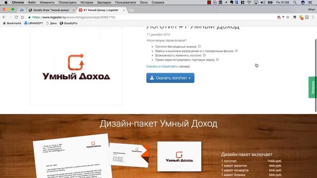 15 06 Создаем Свой Логотип
