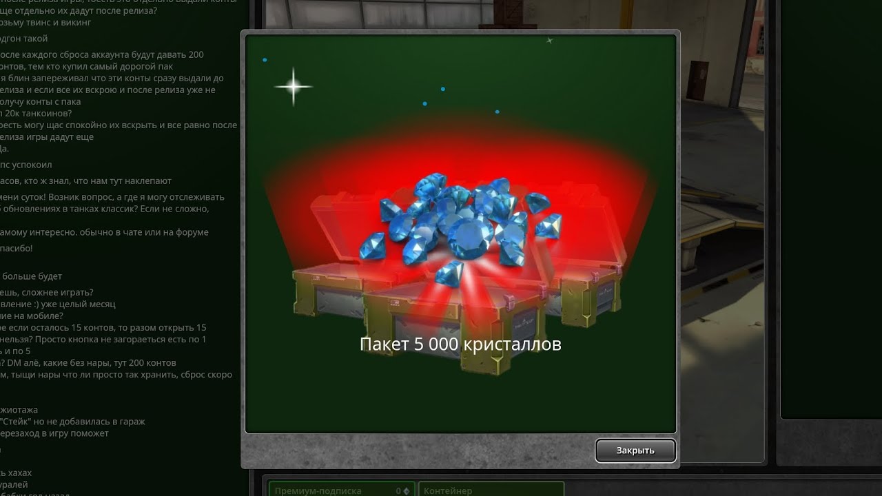 Открыл первые 200 контейнеров в Tanki Classic / Opened The First 200 Containers In Tanki Classic