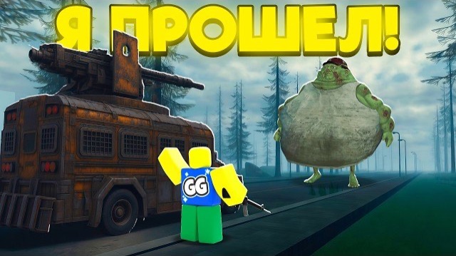 ФИНАЛ! Я ВЗЯЛ ИМБОВОГО СТРОИТЕЛЯ И ПРОШЁЛ LAST STOP до КОНЦА В ROBLOX!