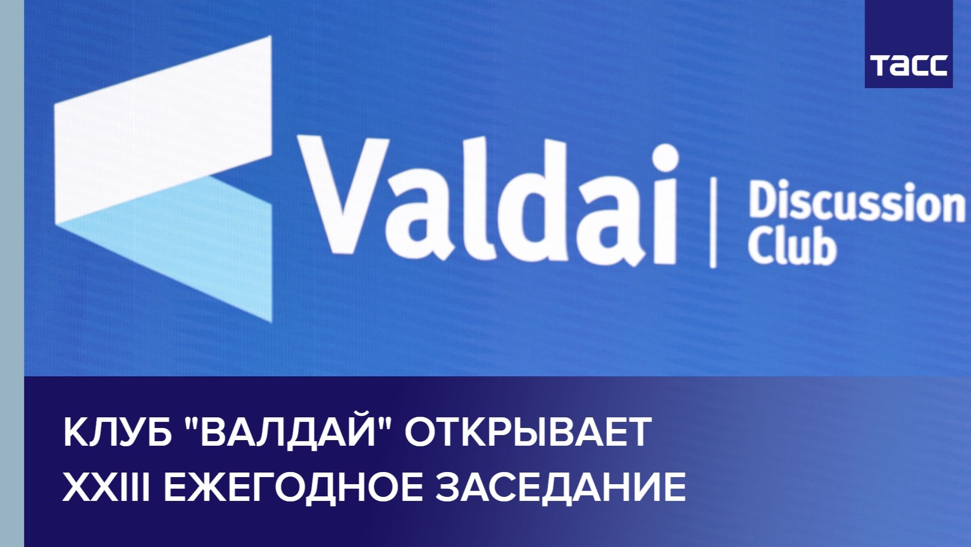 Клуб 
