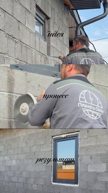 Окно уже стояло. Почему его пришлось менять?