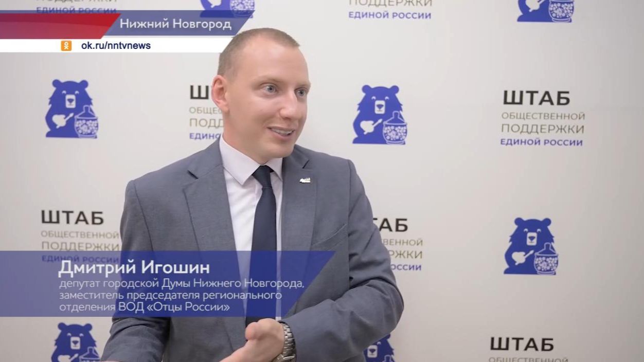 Торжественное закрытие первого потока проекта «Осознанное отцовство»