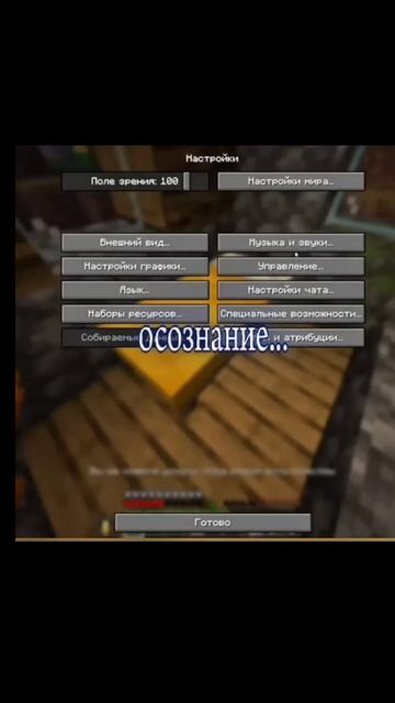 Дело в другом... #майнкрафт #minecraft #game #игры #приколы #мемы