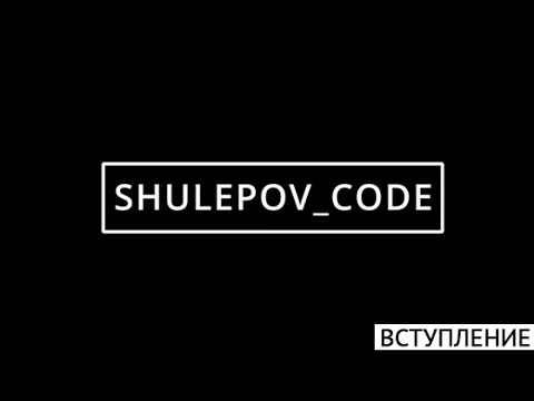 Видео-О. Вступление.