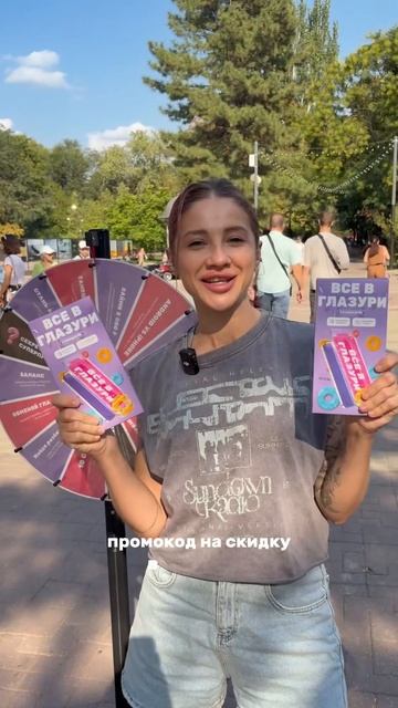 Дарим стекла прохожим прямо на улице!
