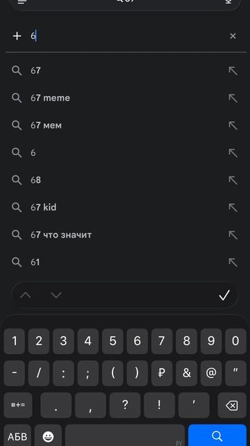 Это как