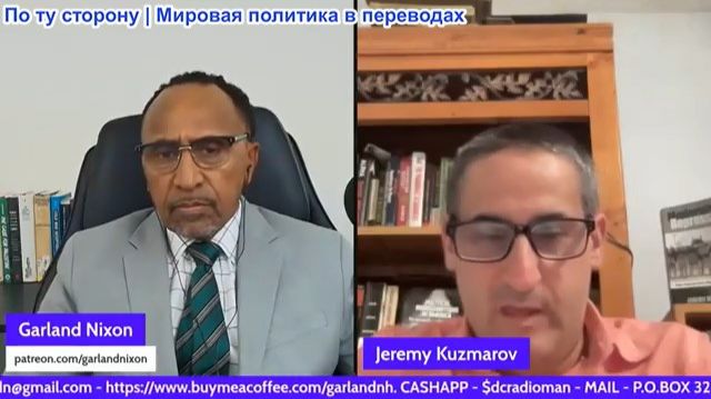 Гарланд Никсон - Джереми Кузмаров: В комиссии по расследованию 11 сентября работал оперативник ЦРУ