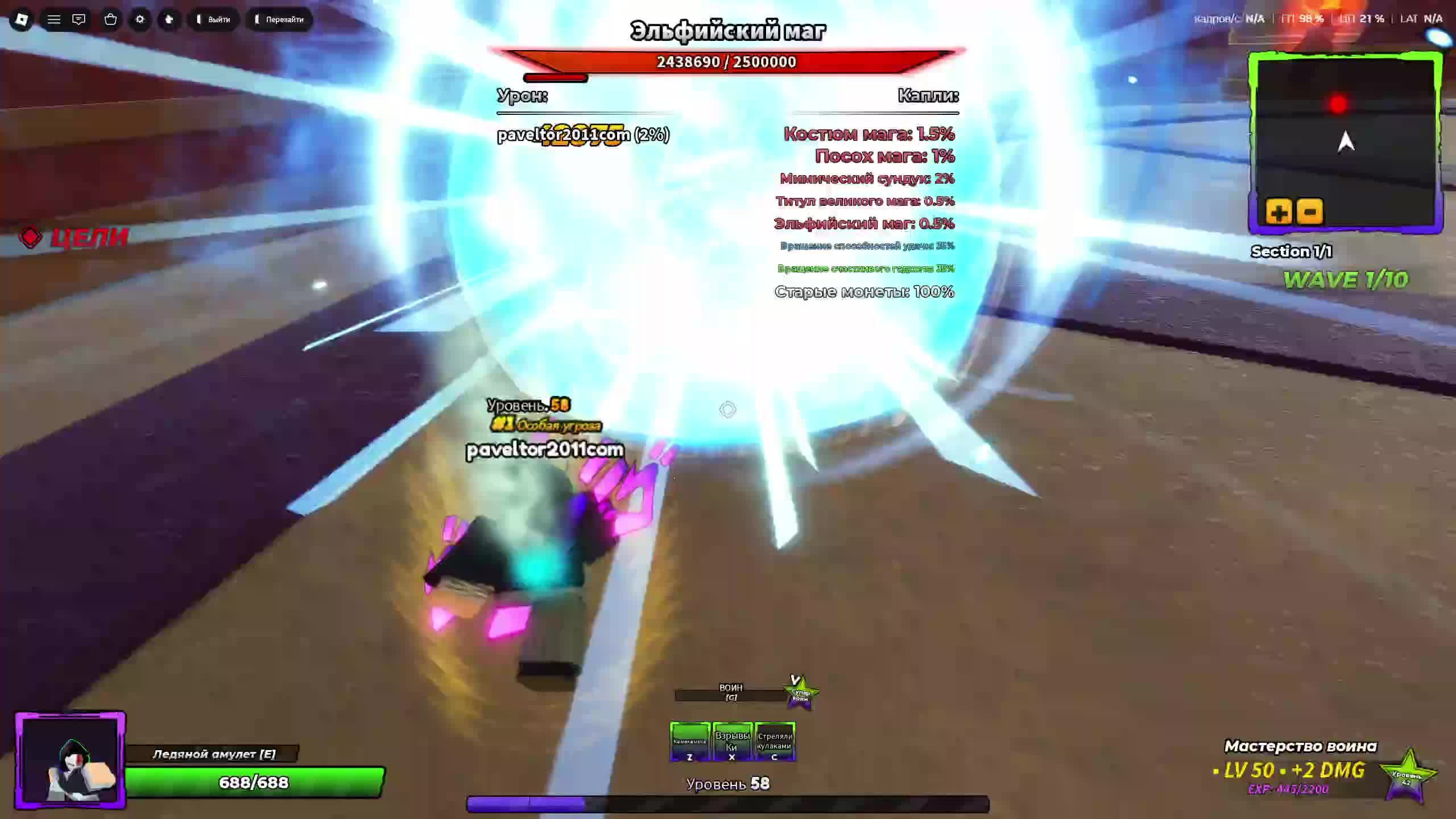 Roblox