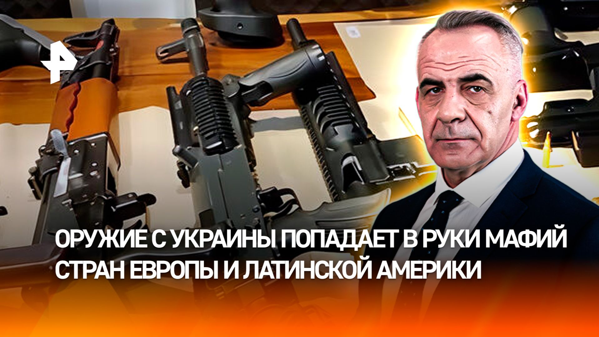 Дроны для мафии: Украина превращается в ключевого игрока на черном рынке оружия / ИТОГИ НЕДЕЛИ