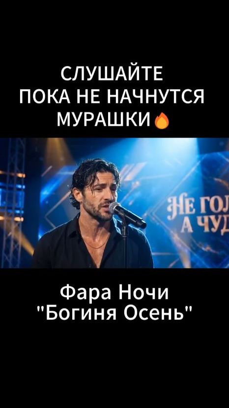 НЕ ГОЛОС, А ЧУДО 😱🔥