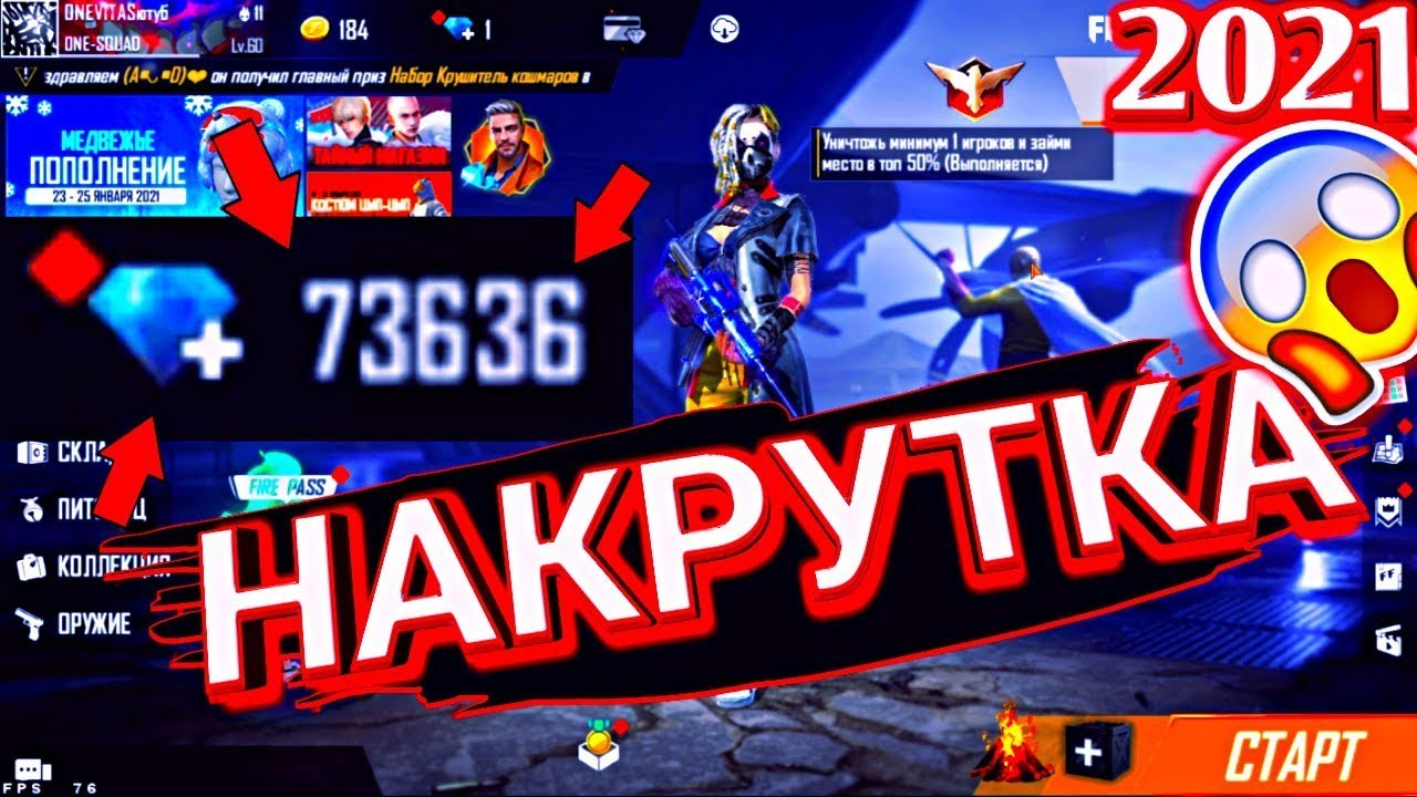 |ПРОГРАМА ДЛЯ НАКРУТКИ💎АЛМАЗОВ БЕЗПЛАТНО ЧАСТЬ 2