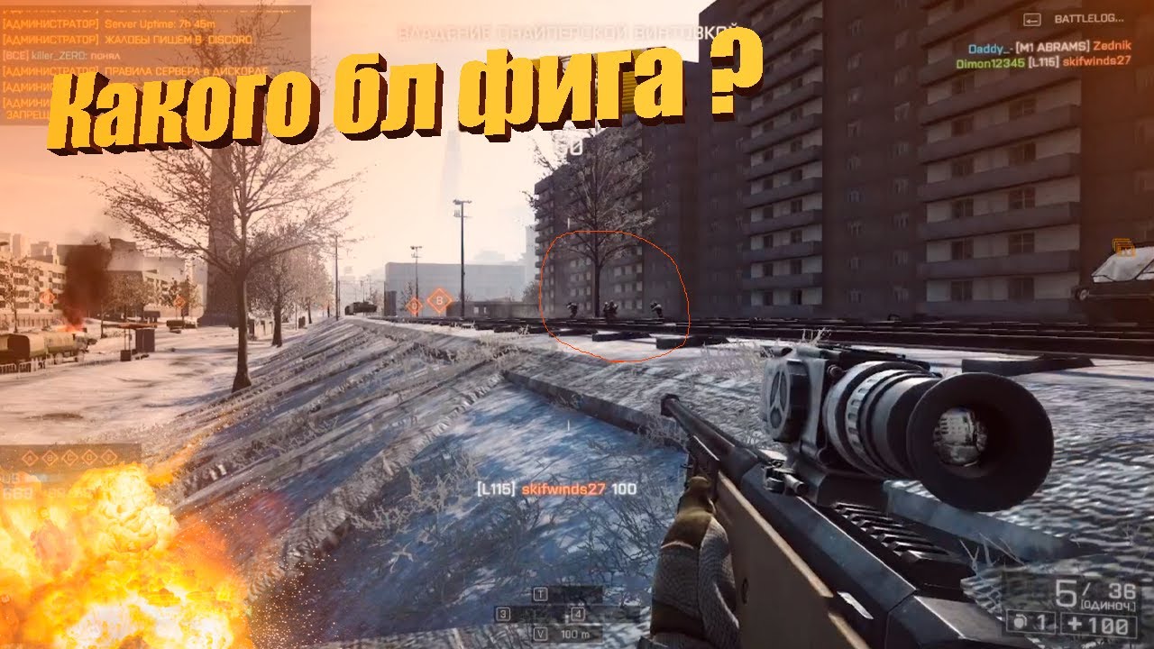 Грёбаная игра =( Battlefield 4