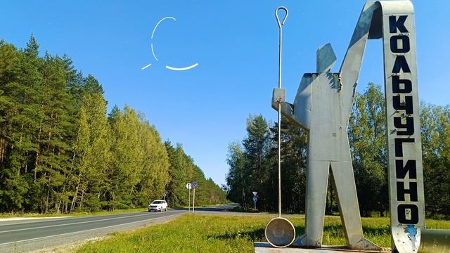 Кольчугино - наш общий дом