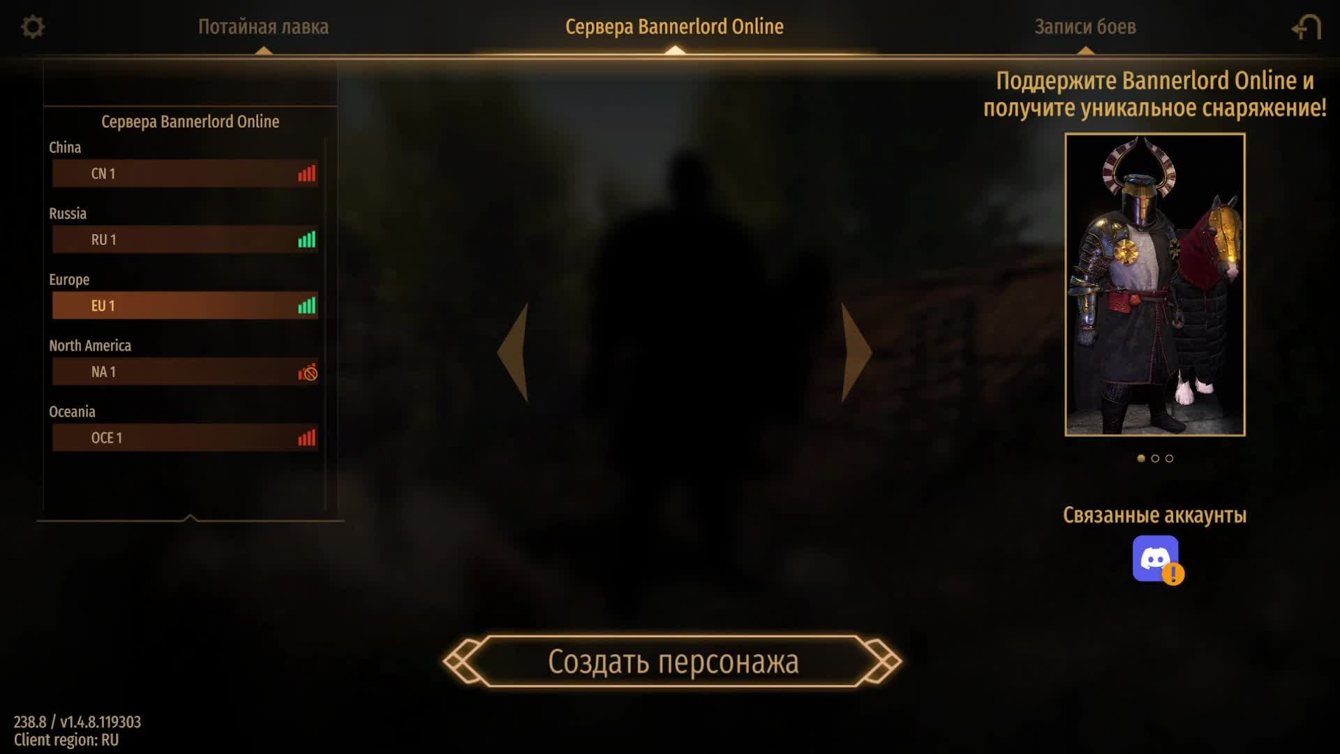 Северо - западный ветер, юго - восточные проблемы
