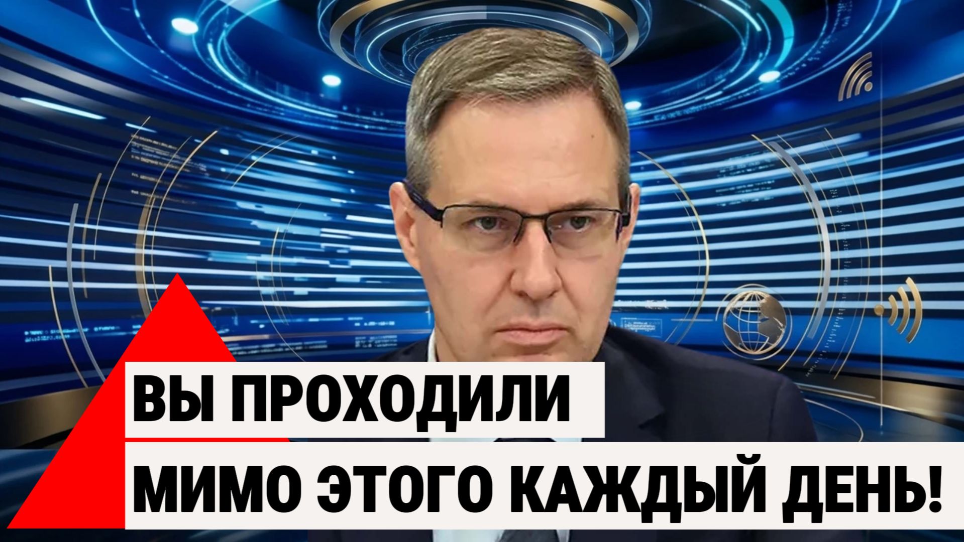 Артамонов: Что на самом деле зашифровал Сталин в недрах Москвы и почему тайну скрывали более 80 лет!