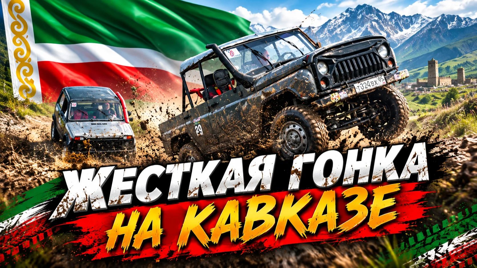 2 этап кубка СКФО 2026 - Стандарт ПРО
