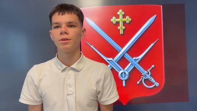 «Геральдика и символика края: история, смыслы и современность»
