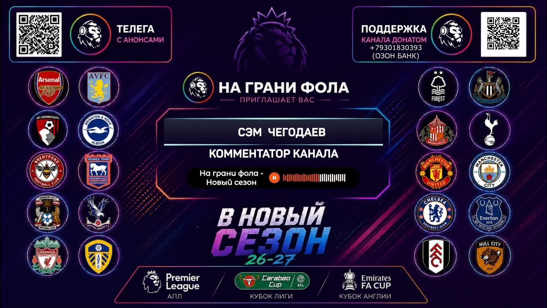 28.09.2026 | 14:00 | Южная Корея — Уругвай | ПРЯМАЯ ТРАНСЛЯЦИЯ НА РУССКОМ | Сэм Чегодаев