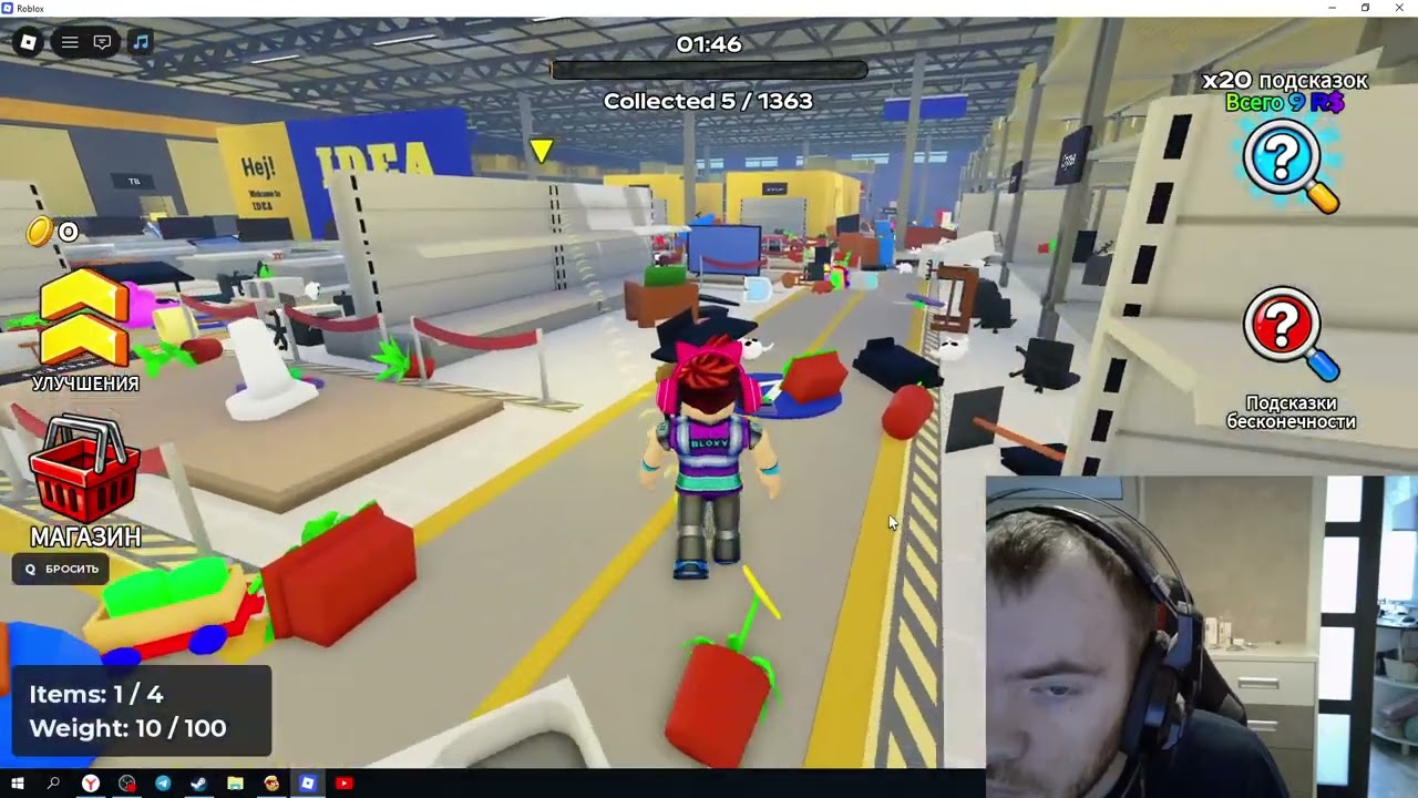 Roblox Данилл на Очистите мега-магазин