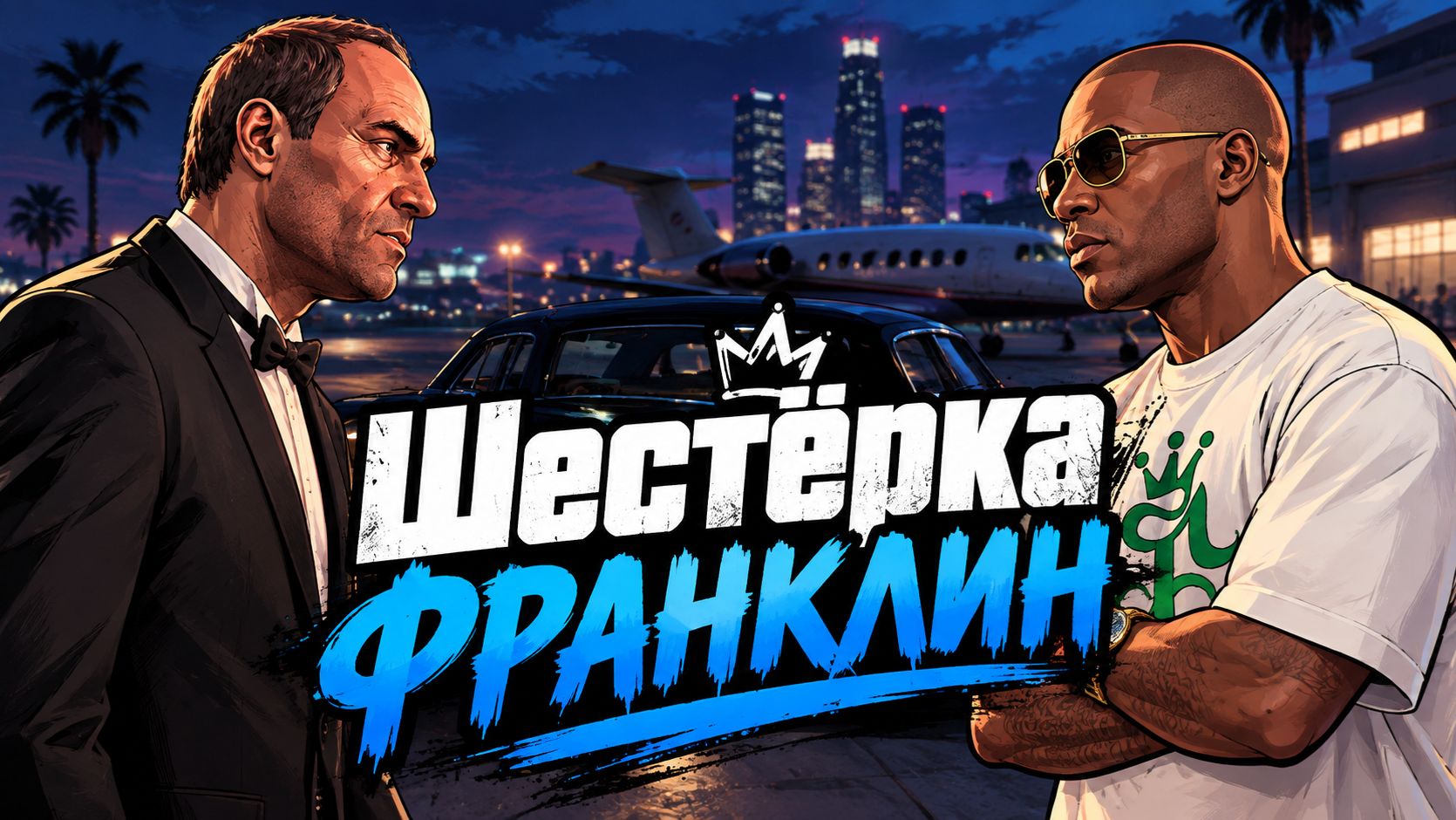 Grand Theft Auto .16