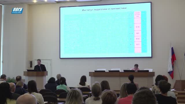 Ученый совет ВВГУ: новые традиции, рост студенческого потенциала и расширение инфраструктуры