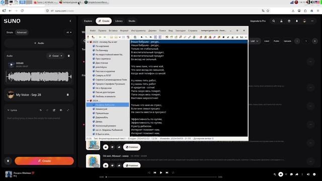 Наша бабушка - ресурс. Про го$$овоз-каверы и собственный вокал в Суньке