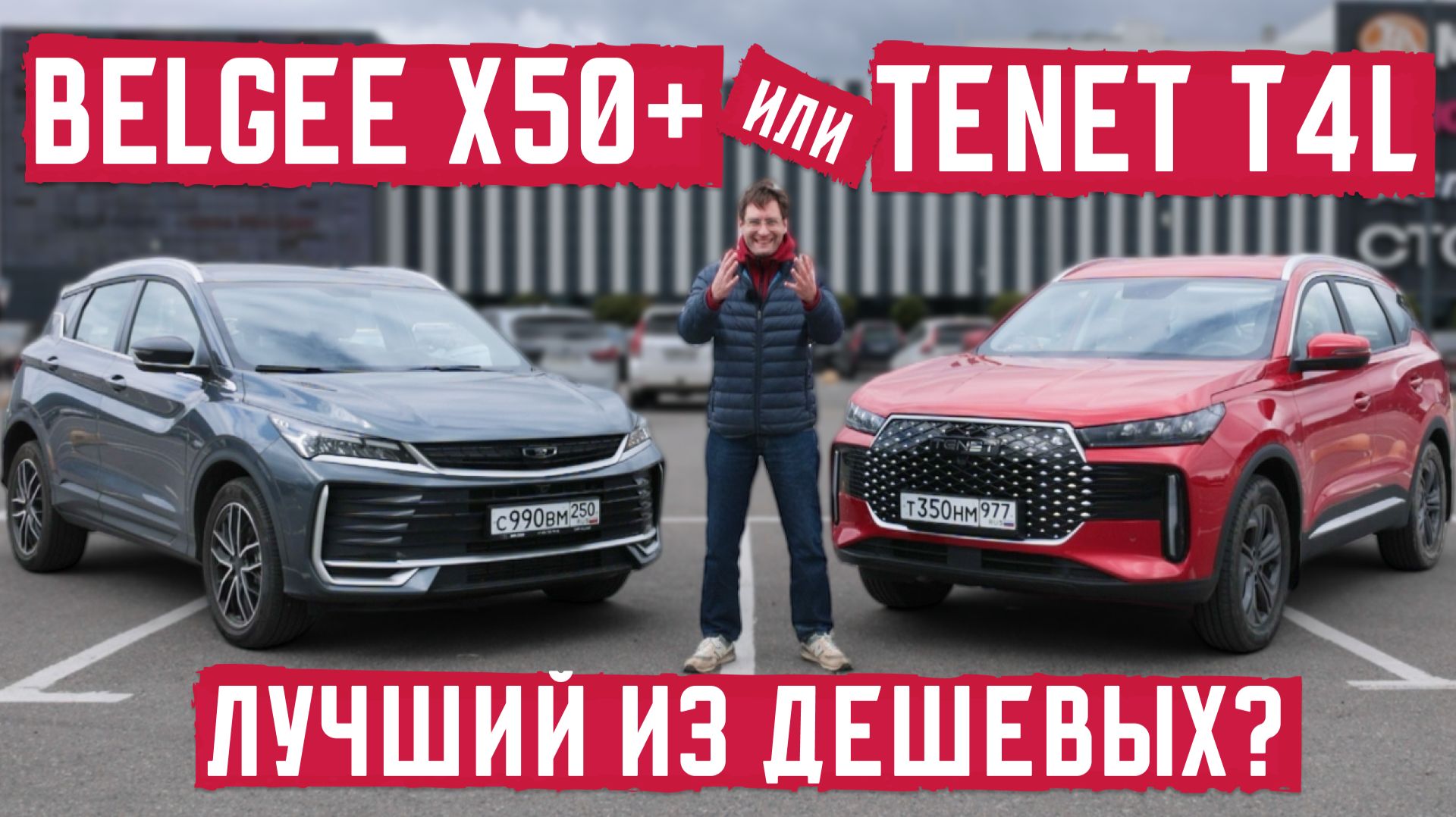 Сравнительные тесты