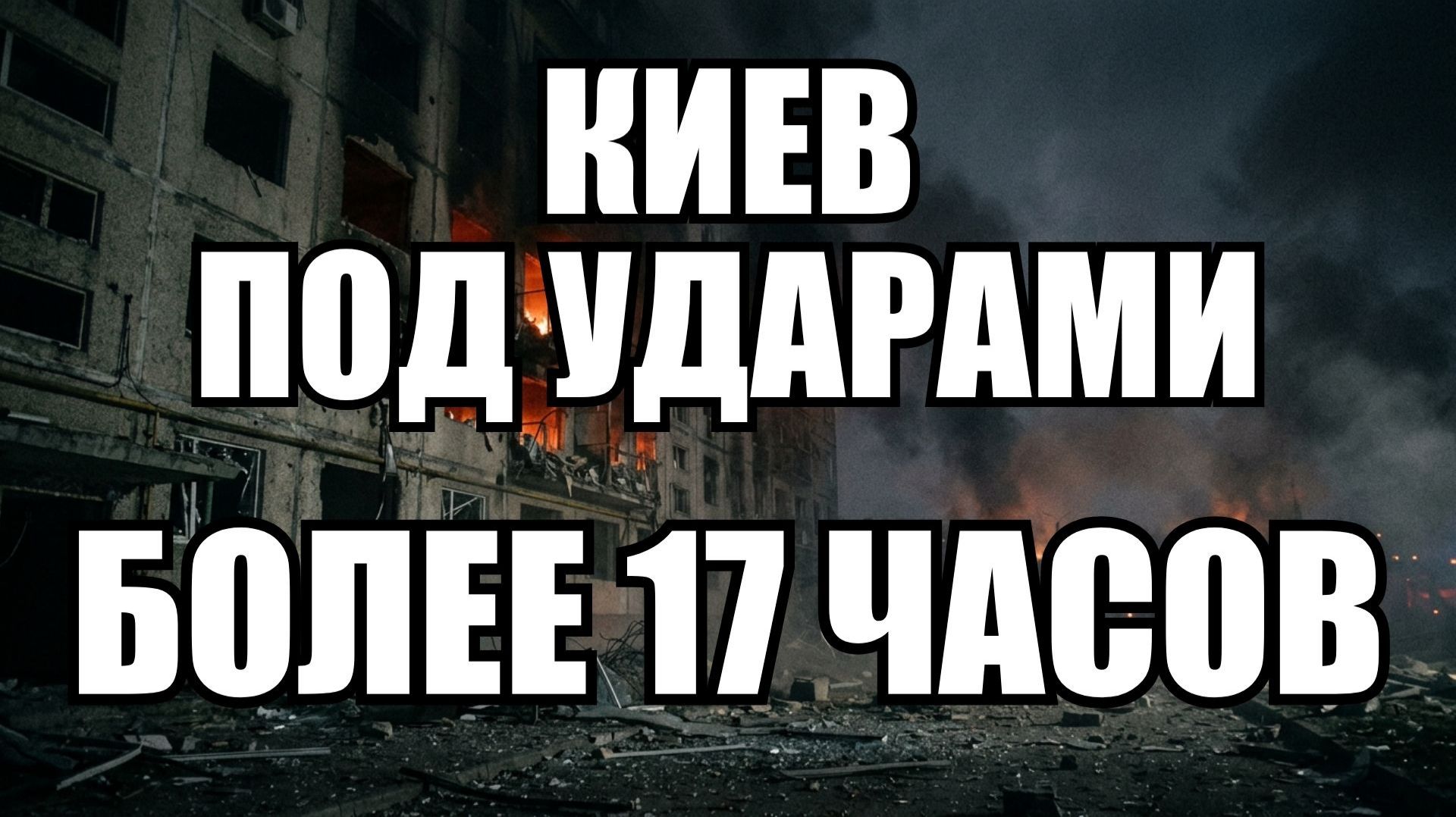 💥Утренний выпуск новостей 28.09.26