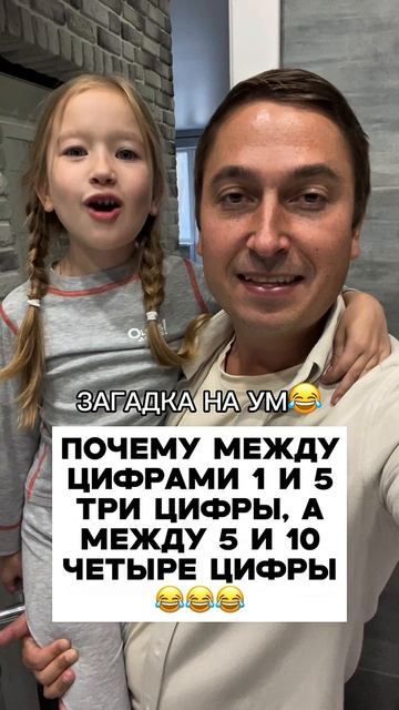 «Милка и папа» — семейный блогер и папа и дочка. Здесь загадки, юмор, игры и наши обычные семейные