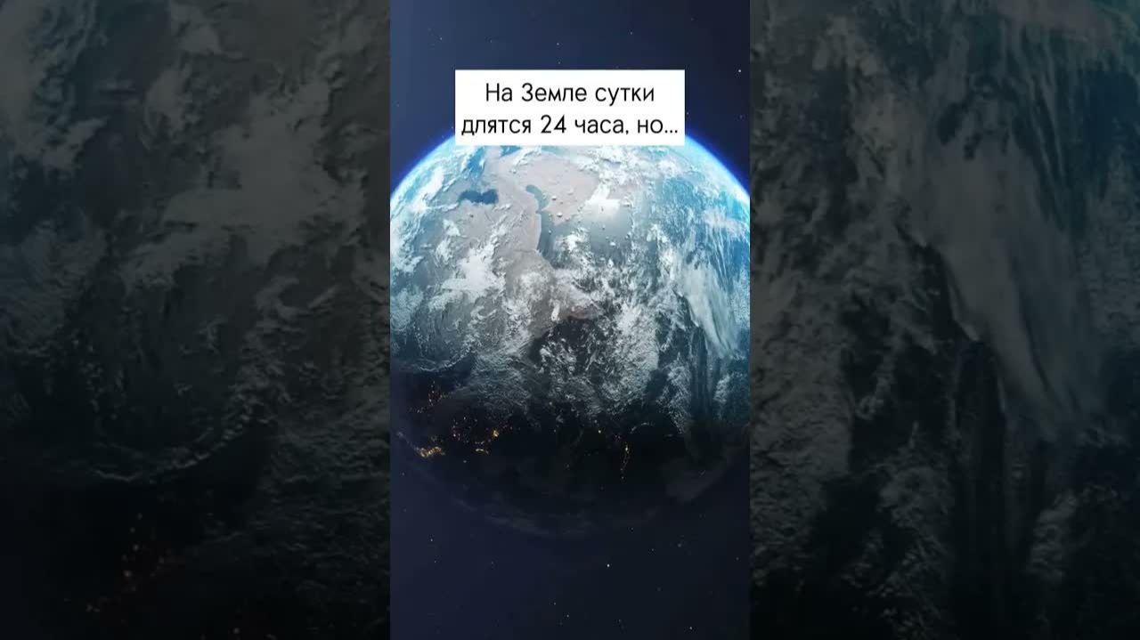 Сколько длятся сутки на Луне?