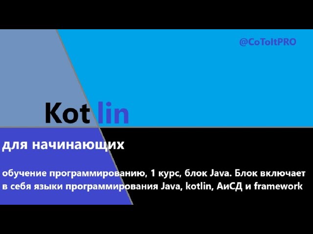 103 Kotlin явное указание типа переменных