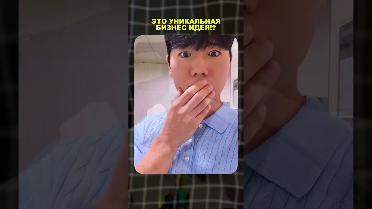 ПОЧЕМУ ЕЩЕ НИКТО НЕ ЗНАЕТ ОБ ЭТОЙ БИЗНЕС ИДЕЕ? Бизнес идеи! Бизнес 2026!