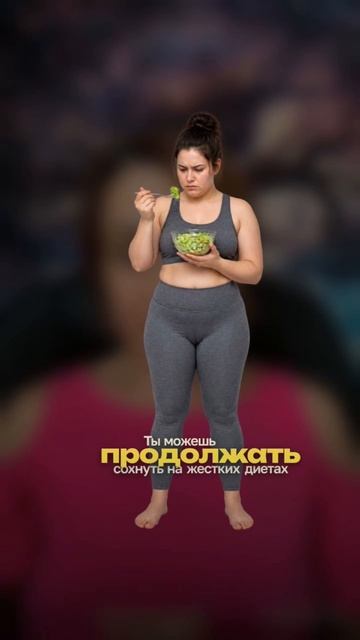 Лишний вес - убивает твою самооценку?