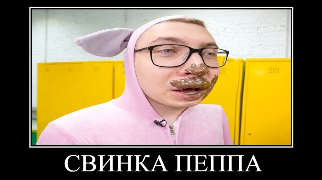 КРИНЖ от А4 